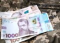 Міноборони перерахувало кошти на бойові виплати військовим за березень 2026 року