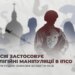 рф застосовує релігійні маніпуляції в ІПСО проти родин зниклих безвісти – Добросердов