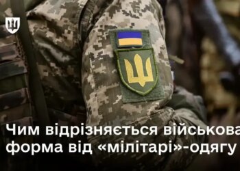 Штрафи за камуфляж. Міноборони показало, який одяг заборонено носити цивільним