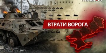 Втрати ворога станом на 26 квітня 2026 – Генштаб ЗСУ