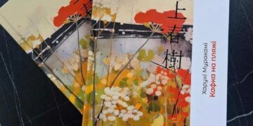 «Українського Муракамі» не буде: чому видавництво зупинило роботу над перекладом