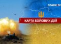 Карта бойових дій в Україні станом на 14 квітня 2026 року