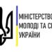 Україна закликала МОК та IFSC перевірити «нейтральність» росіян на допуск до змагань
