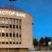 Вкладникам Мотор-Банку призупинили виплати