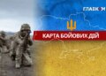 Карта бойових дій в Україні станом на 17 квітня 2026 року