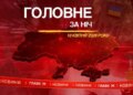 Атака БпЛА на окуповані території, Трамп пригрозив Ірану: головне за ніч 10 квітня