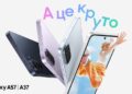 В Україні стартували продажі Samsung Galaxy A57 та Galaxy A37