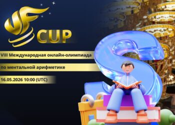 SMARTUM-Україна запрошує дітей з усього світу на Олімпіаду з ментальної арифметики