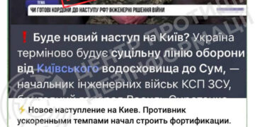 У ЦПД попереджають про маніпуляції щодо “термінової підготовки до оборони Києва”