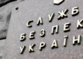 Безкоштовно й конфіденційно: новий номер “гарячої лінії” СБУ