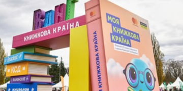 Сила знань об’єднує націю: чим здивувала “Книжкова країна” Києва 2026 року, – ФОТО