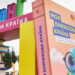 Сила знань об’єднує націю: чим здивувала “Книжкова країна” Києва 2026 року, – ФОТО