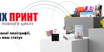 Друкована продукція в сучасному маркетингу: чому вона досі працює