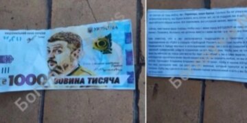 На Харківщині росіяни скидають з дронів фальшиві гроші з пропагандою