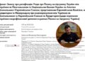 Зеленський подав до Ради ратифікацію кредиту від ЄС на €90 млрд