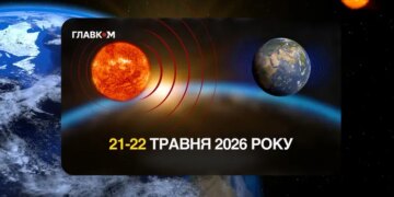 Прогноз магнітних бур на 21-22 травня: якою буде сонячна активність