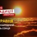 3 травня: яке сьогодні свято, традиції та заборони