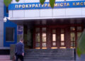 Столичного посадовця викрили у службовій недбалості під час ремонту мосту зі збитками на ₴2,5 мільйона