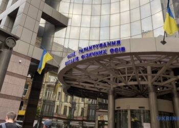 Фонд гарантування продає активи чотирьох банків на ₴7,9 мільярда