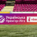 «Динамо» перемогло «Полтаву» у чемпіонаті України з футболу