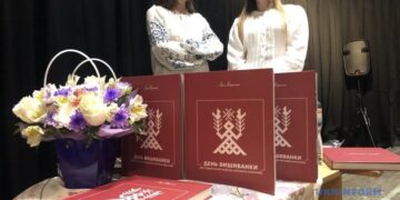 У Чернівцях презентували книгу до 20-річчя Дня вишиванки