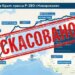 «Сухопутный мост» Путина рушится: Украина приступила к изоляции Крыма
