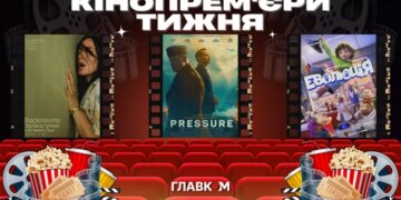 Фільм про те, як один прогноз погоди може змінити геополітичну карту світу. Кінопрем’єри тижня