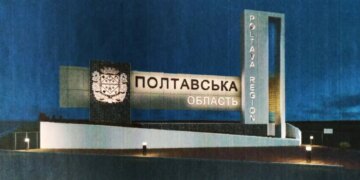 Полтавщина зазнала атаки рф, зачепило АЗС, є постраждалий і перебої зі світлом