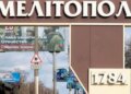 У Мелітополі, Токмаку та Генічеську зникло світло та зв'язок, на окупованих територіях лунають вибухи – АТЕШ