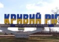 Жертвами атаки рф балістикою на Кривий Ріг стали троє людей, ще понад десять поранено