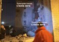 У Києві вже 4 постраждалих після масованої атаки рф, палає поліклініка та будинки