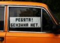 Бензин – тільки для своїх: окупанти різко обмежили продаж пального