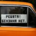 Бензин – тільки для своїх: окупанти різко обмежили продаж пального