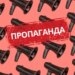 Скільки Росія витратить на пропаганду у 2026 році: оцінка Центру протидії дезінформації