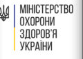 Уряд оновив вимоги до медзакладів і медичної практики