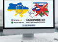 З українських маркетплейсів у травні видалили понад 150 російських і білоруських видань