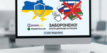 З українських маркетплейсів у травні видалили понад 150 російських і білоруських видань
