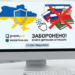 З українських маркетплейсів у травні видалили понад 150 російських і білоруських видань