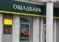 Спека паралізувала роботу «Ощадбанку»