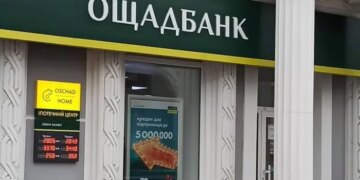 Спека паралізувала роботу «Ощадбанку»