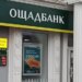 Спека паралізувала роботу «Ощадбанку»