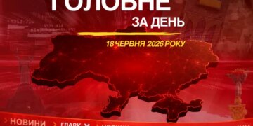 «Рамштайн», повернення тіл загиблих Україні. Головне за 18 червня 2026