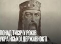 Глава Офісу президента пояснив, чому РФ намагається привласнити спадщину Київської держави