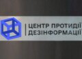 рф проводить ІПСО для дестабілізації ситуації в Сумах – ЦПД РНБО