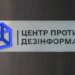 рф проводить ІПСО для дестабілізації ситуації в Сумах – ЦПД РНБО