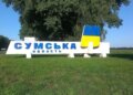 Удар рф по Сумщині: загинули дві жінки
