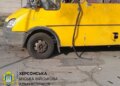 У Херсоні російський дрон атакував маршрутку, є загибла і поранені