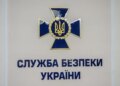 Зеленський звільнив Хмару з посади в.о. голови СБУ та начальника центру "А"