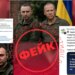 На головкома Драпатого розпочалася масована дезінформаційна атака – ЦПД
