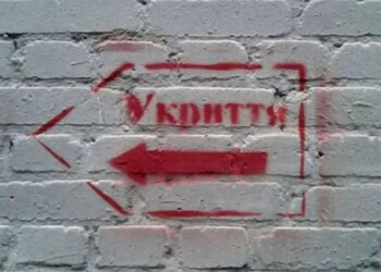 В Україні перевірять всі укриття цивільного захисту, посадовці вже отримали доручення – Корецький